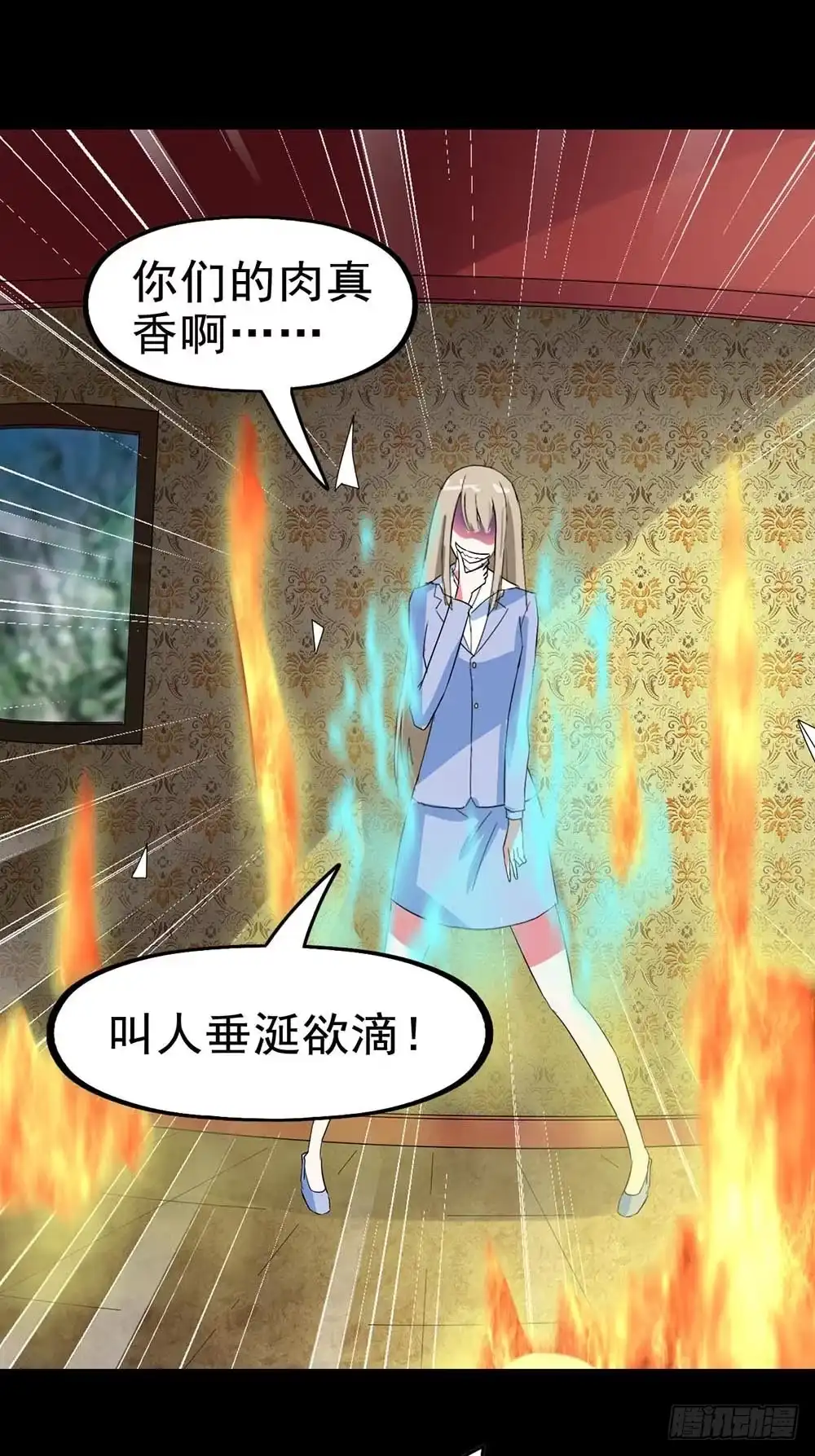 《恶灵调教女王》Part29·消失的少女之卷（五 第59页