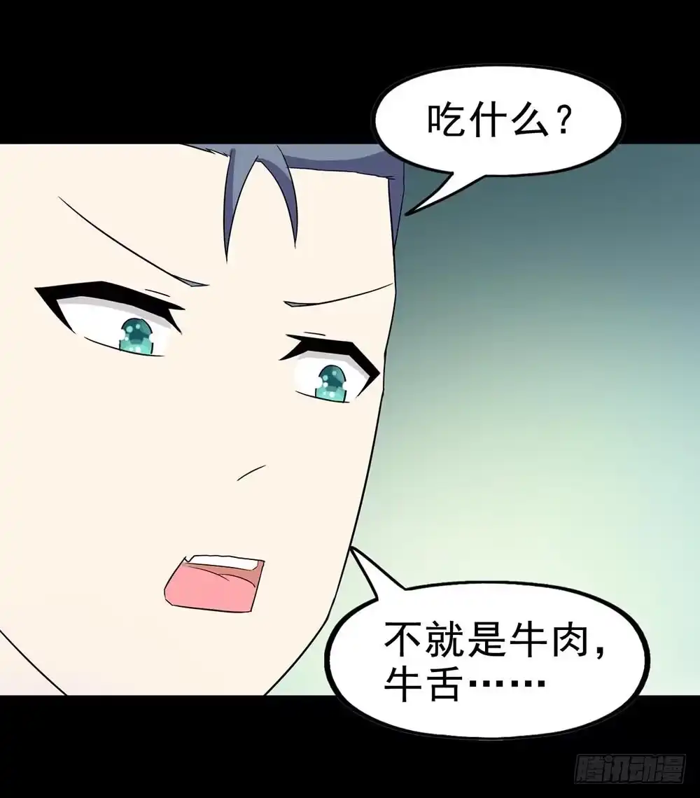 《恶灵调教女王》Part29·消失的少女之卷（五 第40页