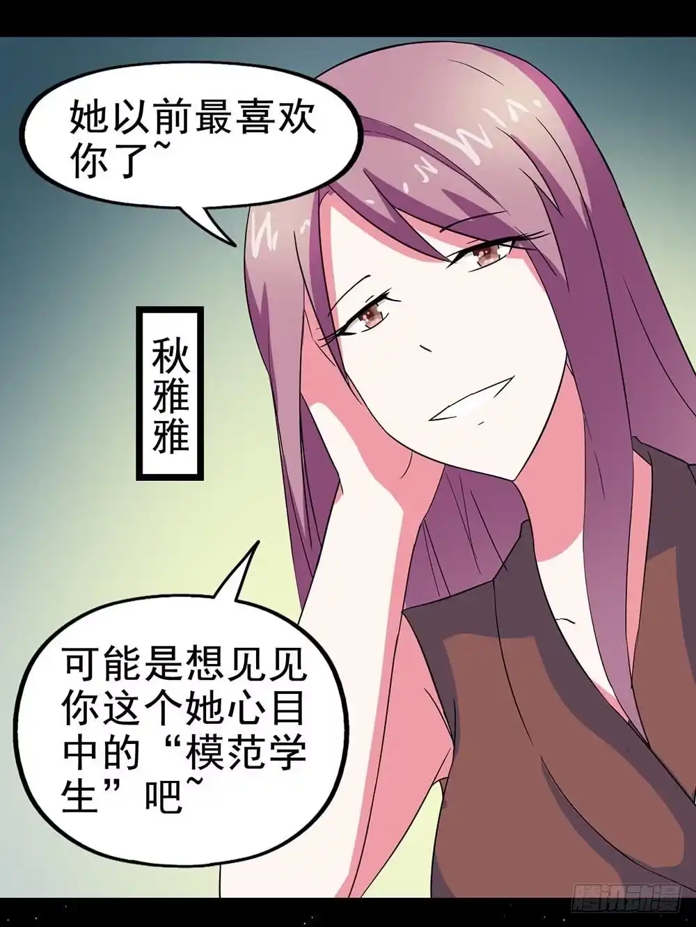 《恶灵调教女王》Part29·消失的少女之卷（五 第14页