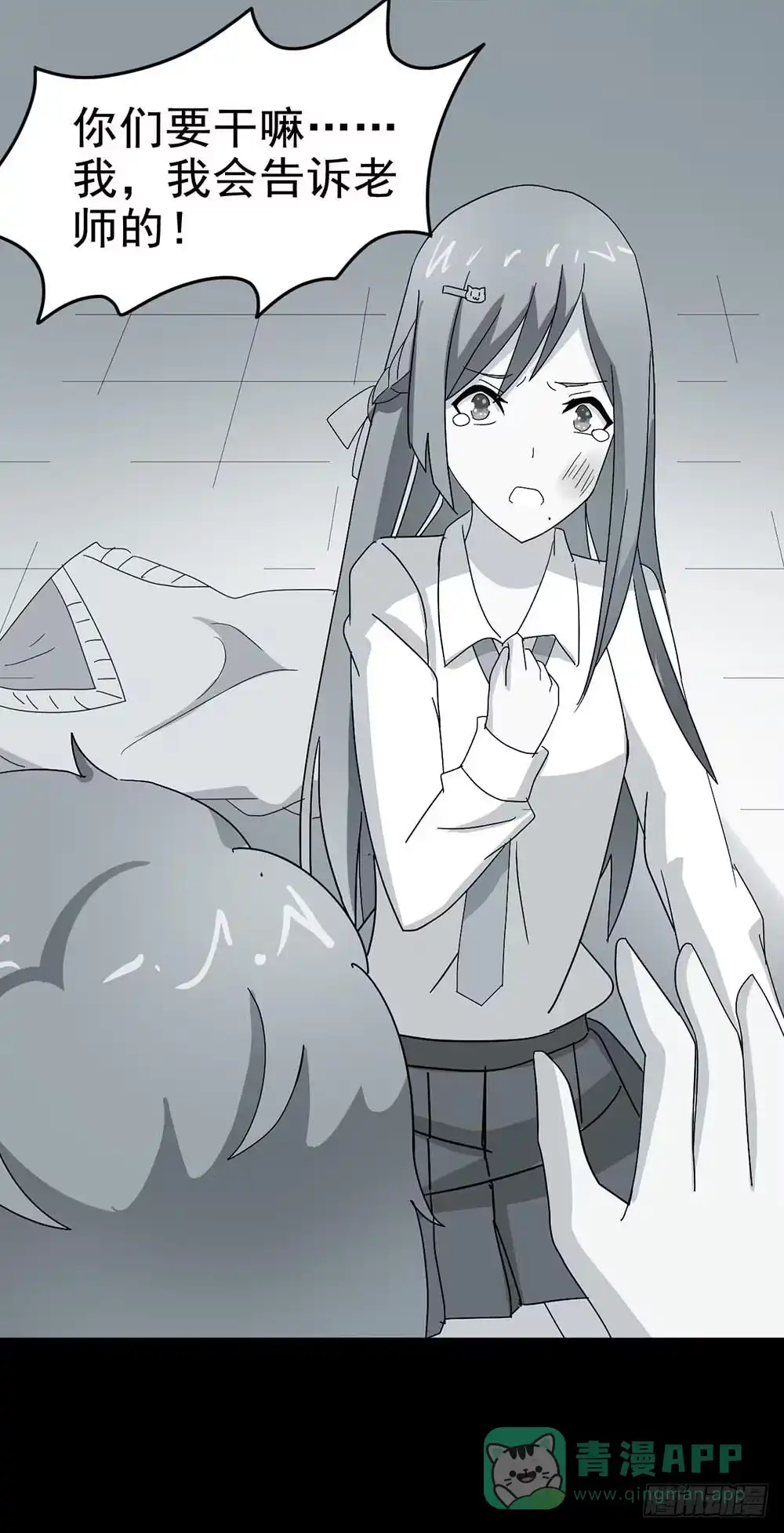 《恶灵调教女王》Part29·消失的少女之卷（五 第51页