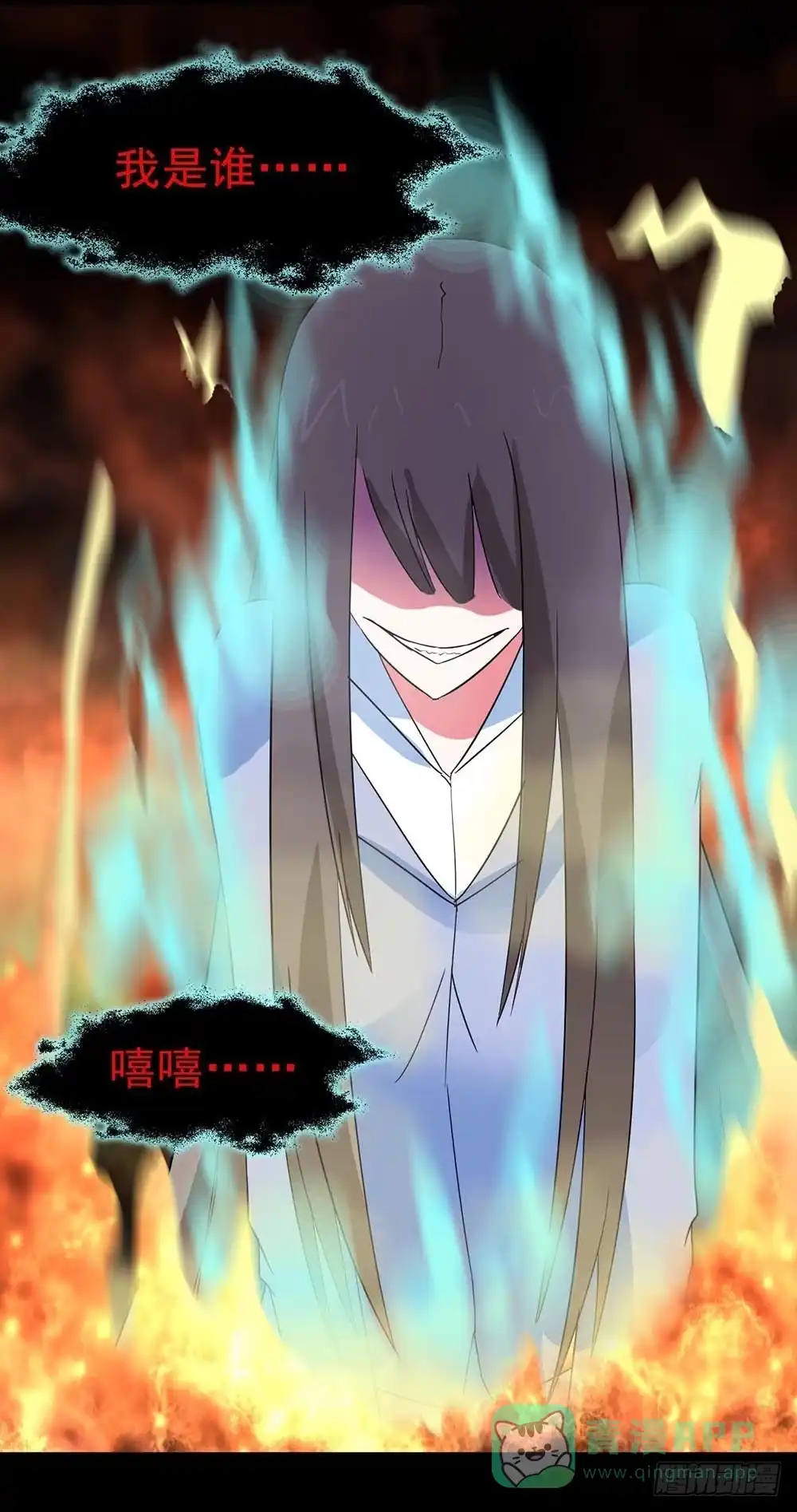 《恶灵调教女王》Part29·消失的少女之卷（五 第61页