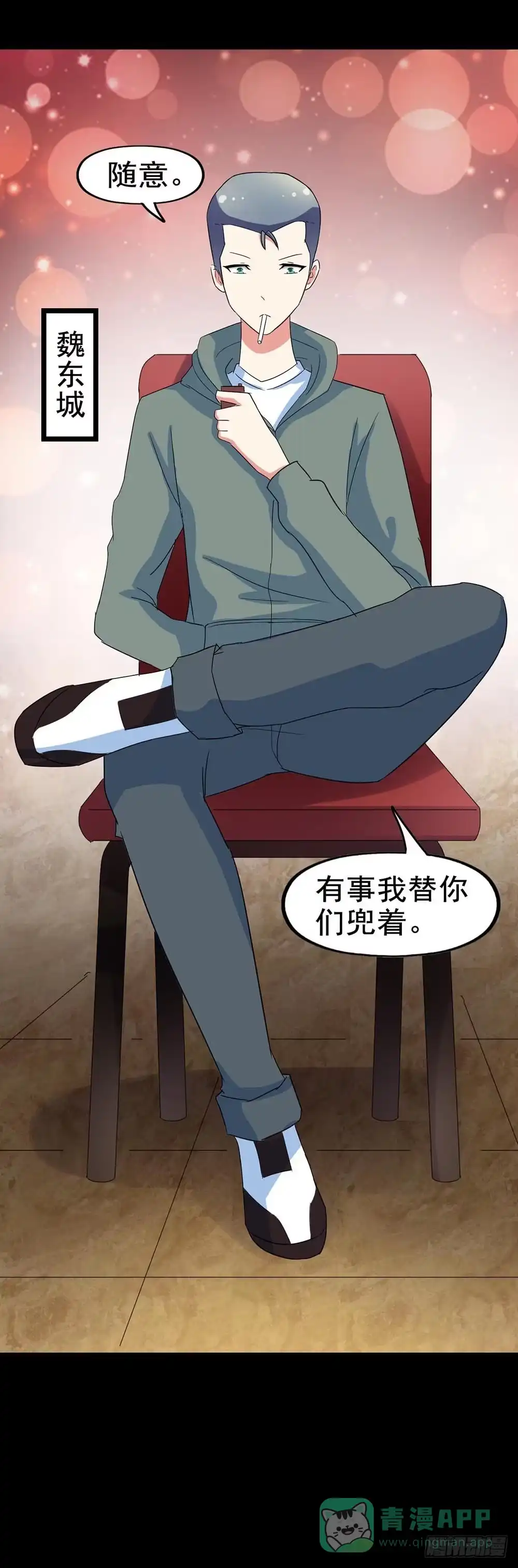 《恶灵调教女王》Part29·消失的少女之卷（五 第16页
