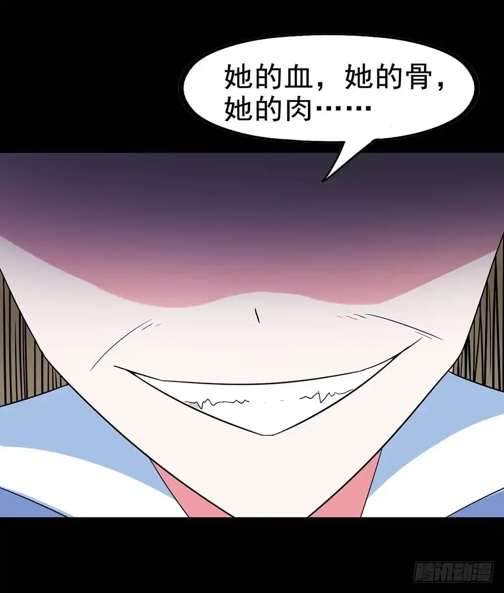 《恶灵调教女王》Part29·消失的少女之卷（五 第37页