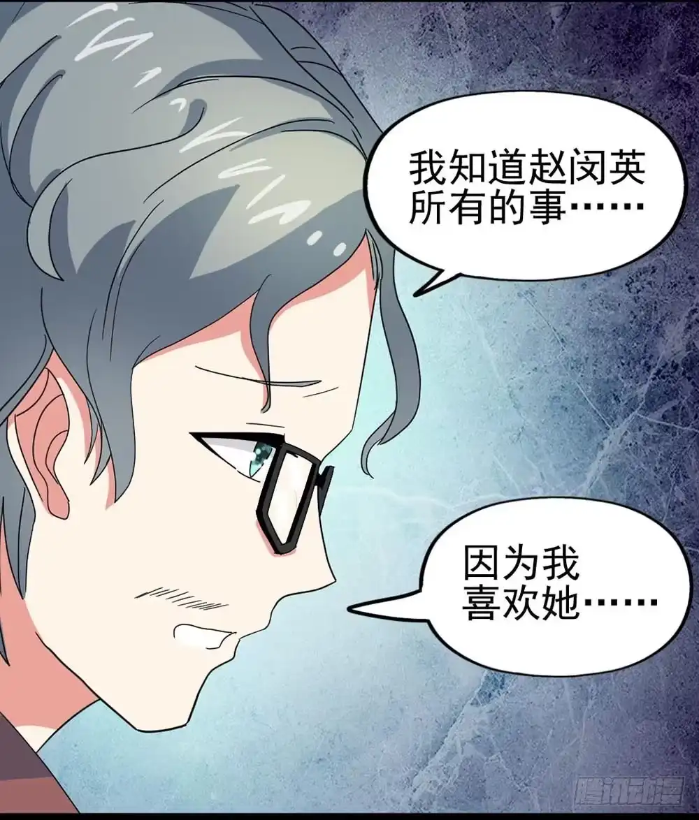 《恶灵调教女王》Part29·消失的少女之卷（五 第23页