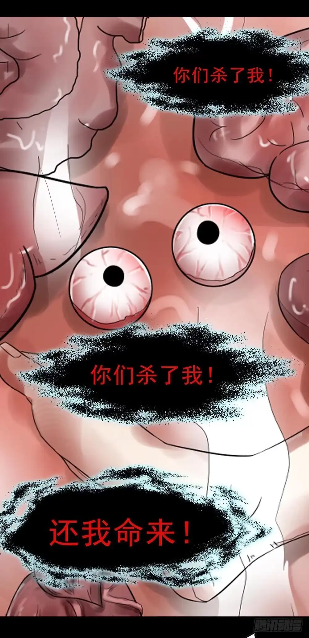 《恶灵调教女王》Part29·消失的少女之卷（五 第43页