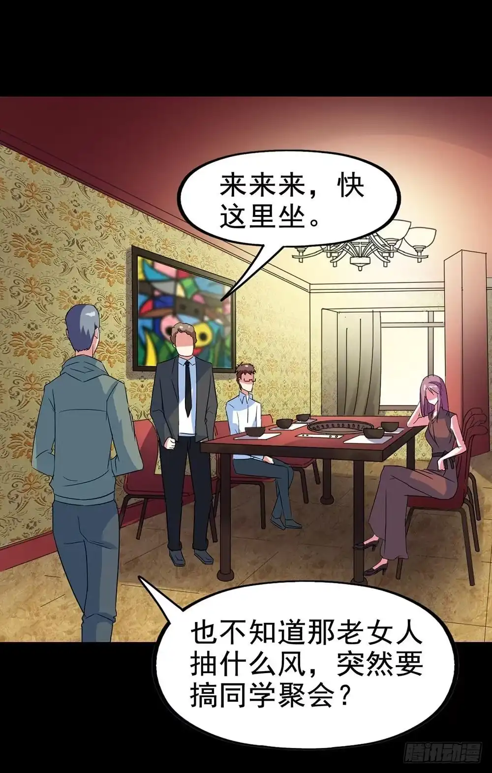 《恶灵调教女王》Part29·消失的少女之卷（五 第13页
