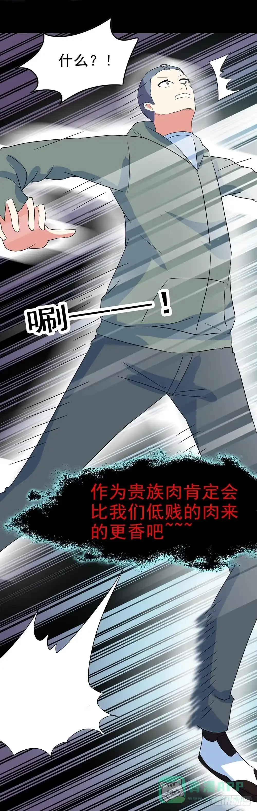 《恶灵调教女王》Part29·消失的少女之卷（五 第66页