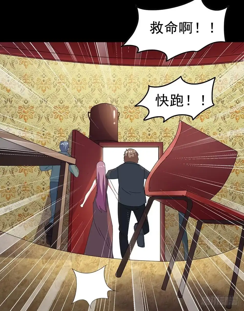 《恶灵调教女王》Part29·消失的少女之卷（五 第44页