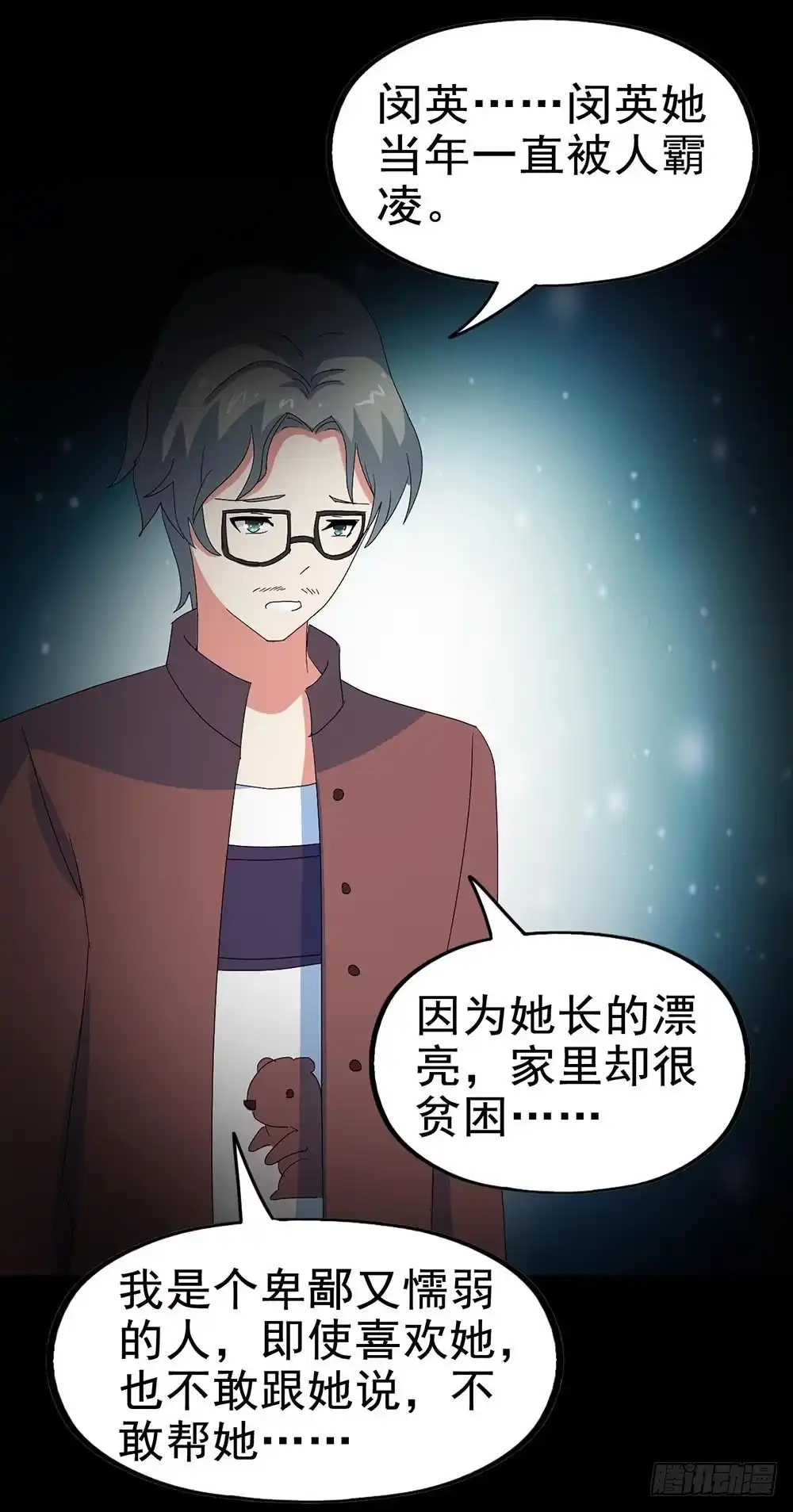 《恶灵调教女王》Part29·消失的少女之卷（五 第27页