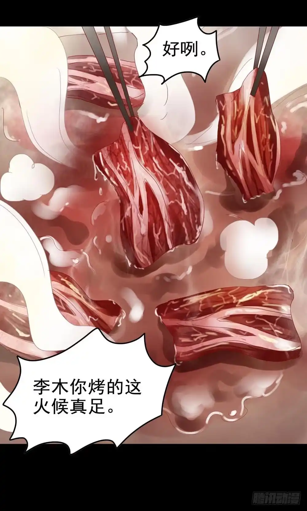 《恶灵调教女王》Part29·消失的少女之卷（五 第35页