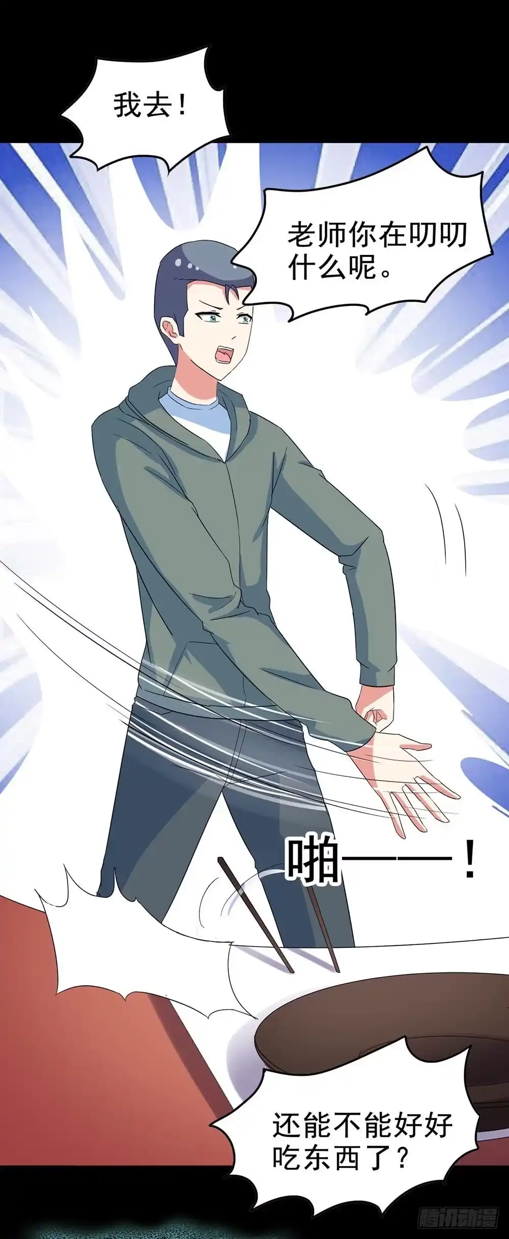 《恶灵调教女王》Part29·消失的少女之卷（五 第38页