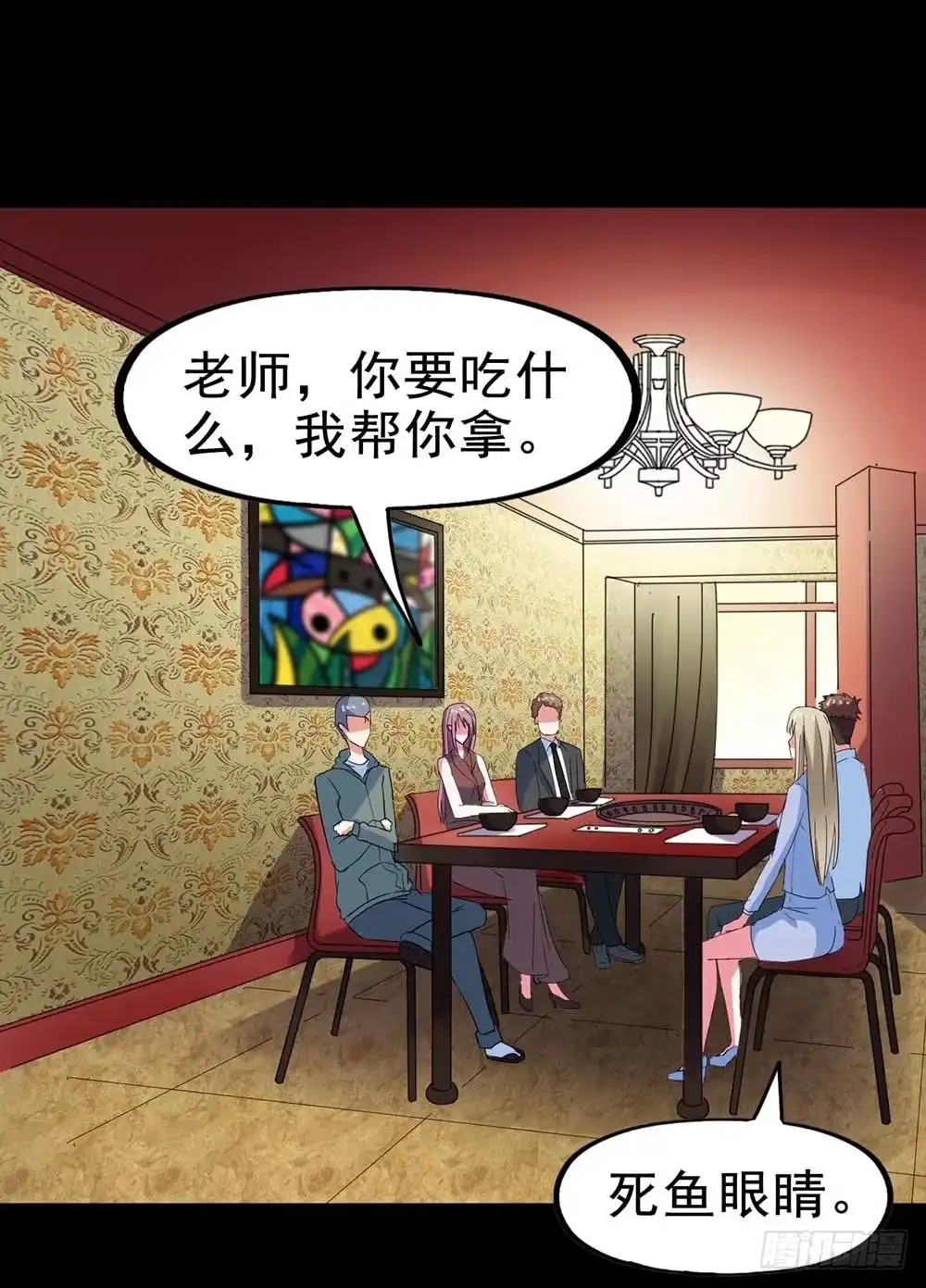 《恶灵调教女王》Part29·消失的少女之卷（五 第32页