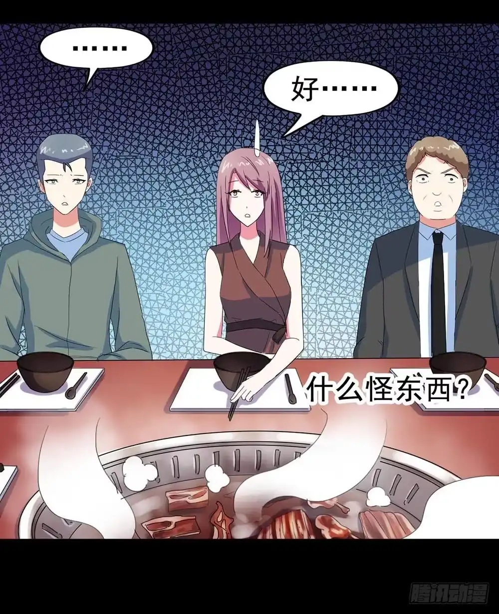 《恶灵调教女王》Part29·消失的少女之卷（五 第33页