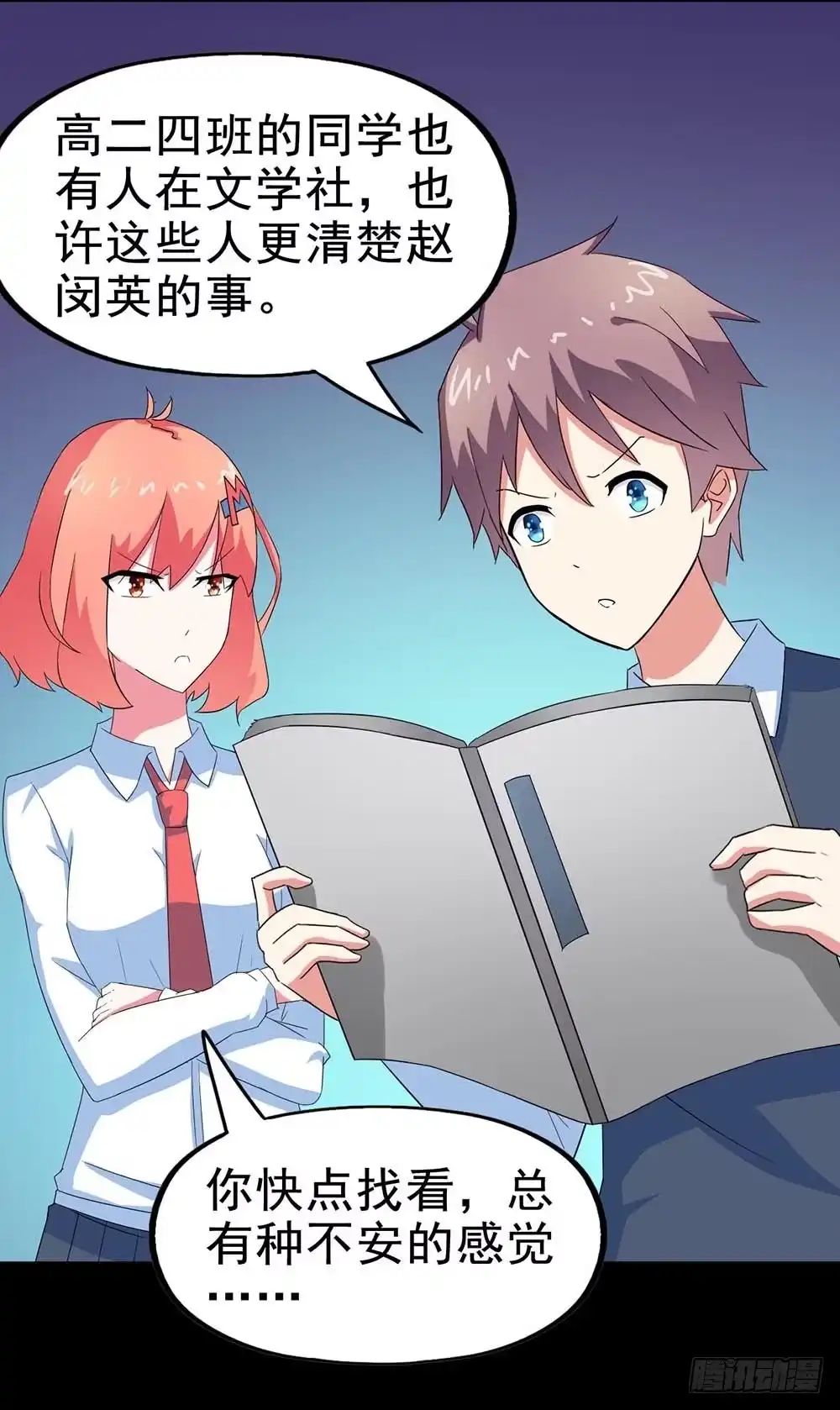 《恶灵调教女王》Part29·消失的少女之卷（五 第3页