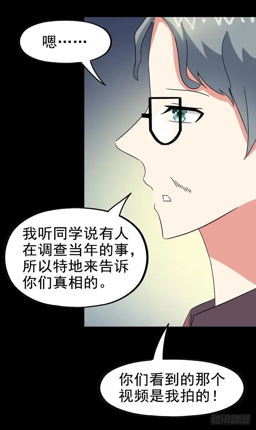 《恶灵调教女王》Part29·消失的少女之卷（五 第10页