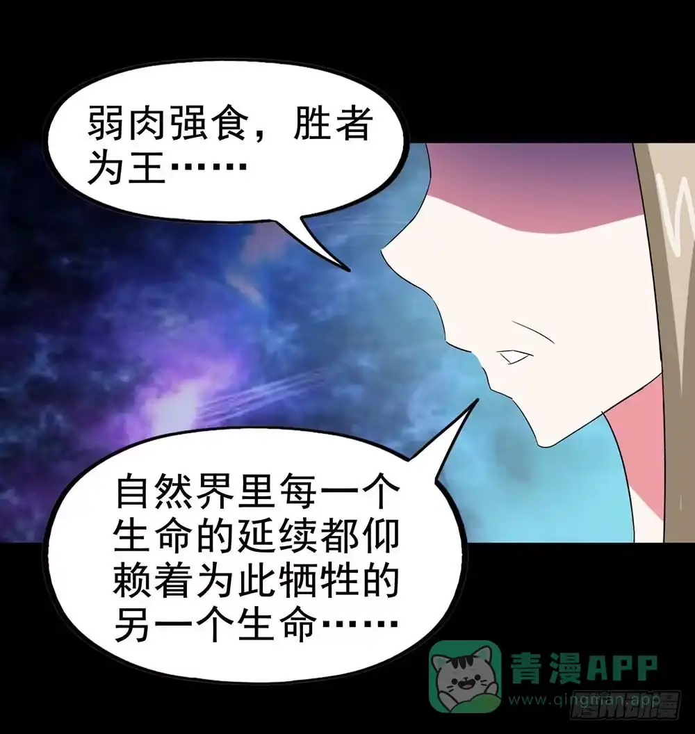 《恶灵调教女王》Part29·消失的少女之卷（五 第36页
