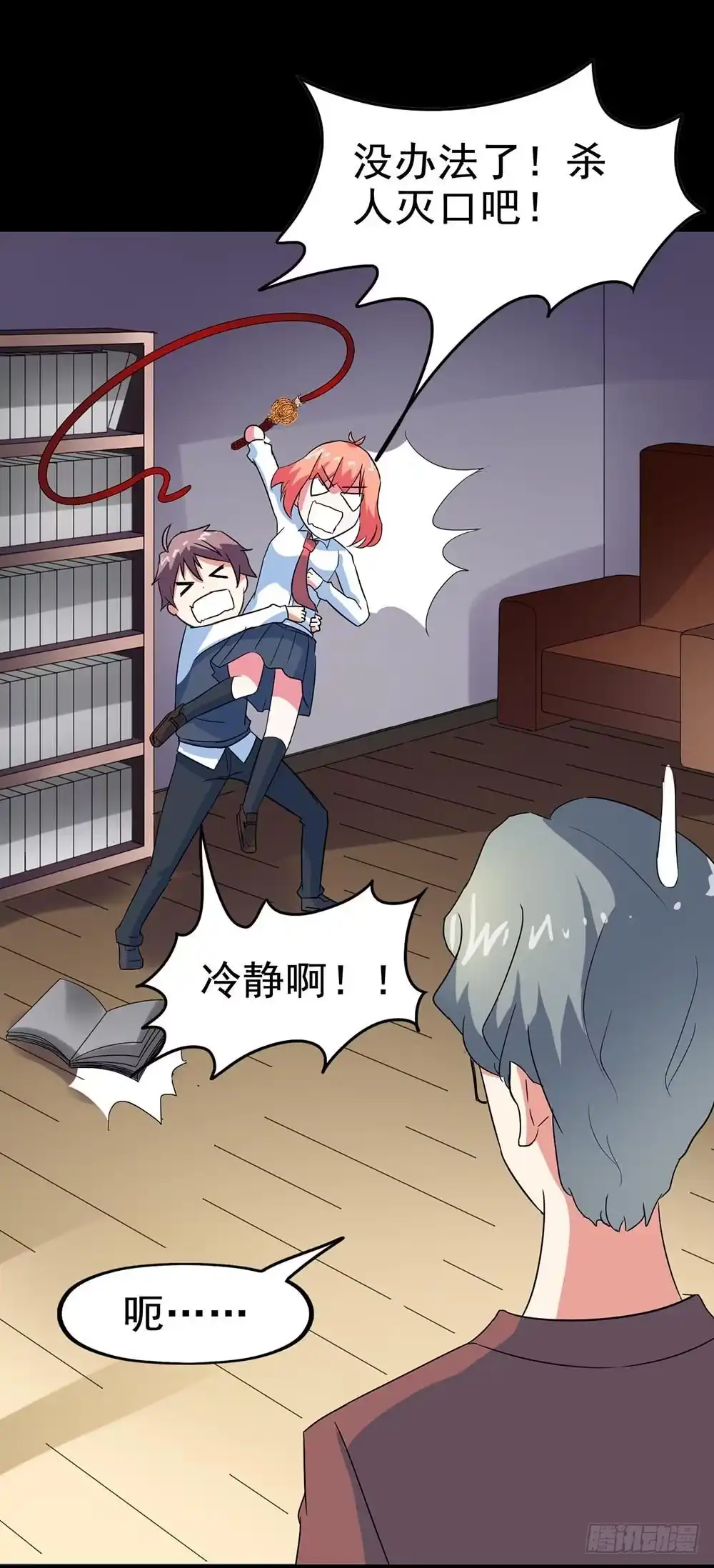 《恶灵调教女王》Part29·消失的少女之卷（五 第7页