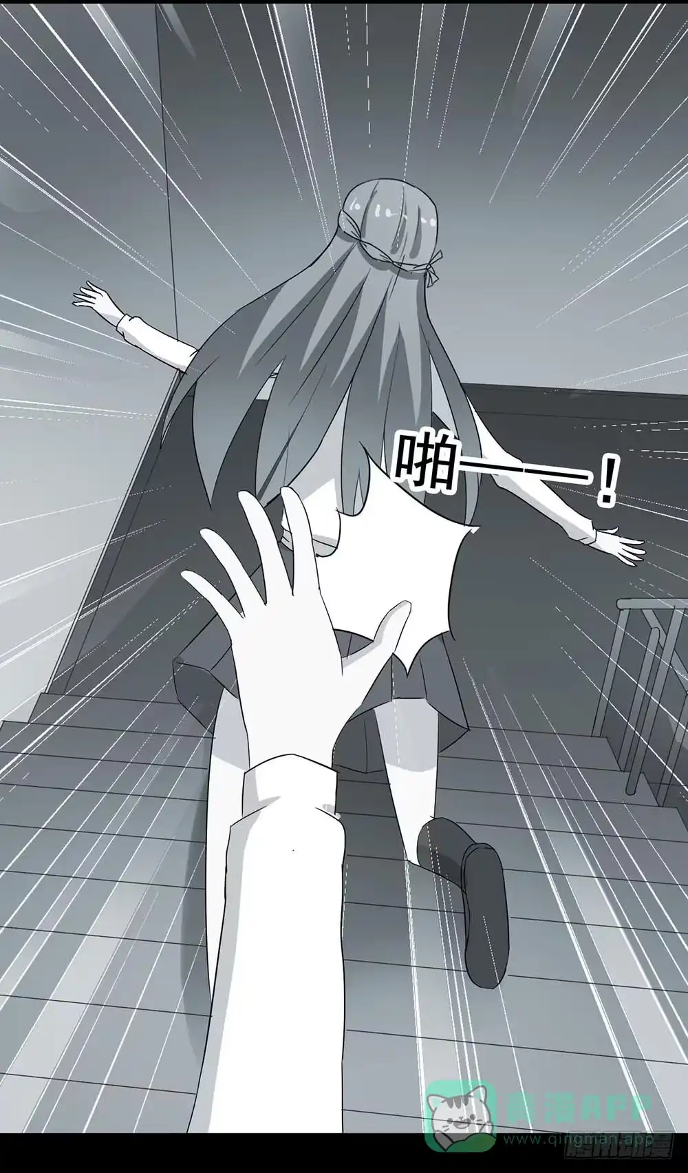 《恶灵调教女王》Part29·消失的少女之卷（五 第56页