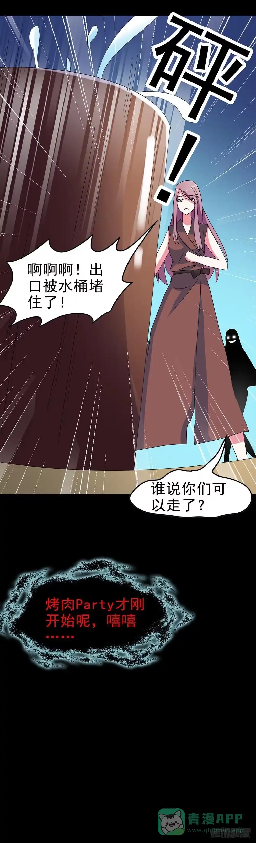 《恶灵调教女王》Part29·消失的少女之卷（五 第46页
