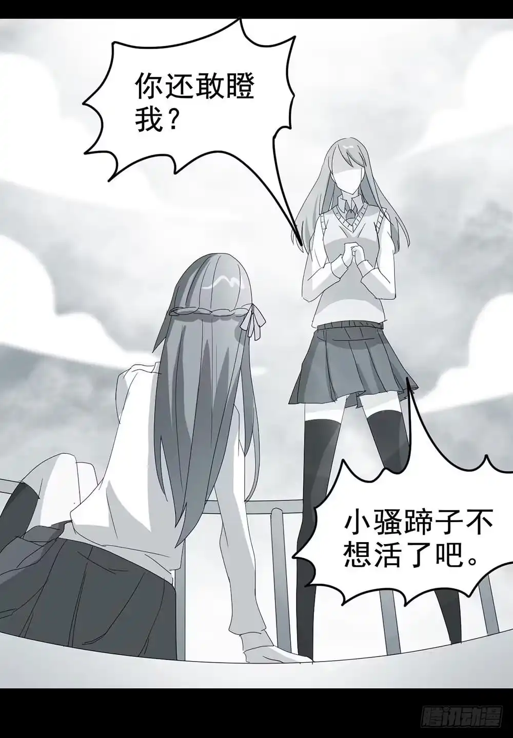 《恶灵调教女王》Part29·消失的少女之卷（五 第49页