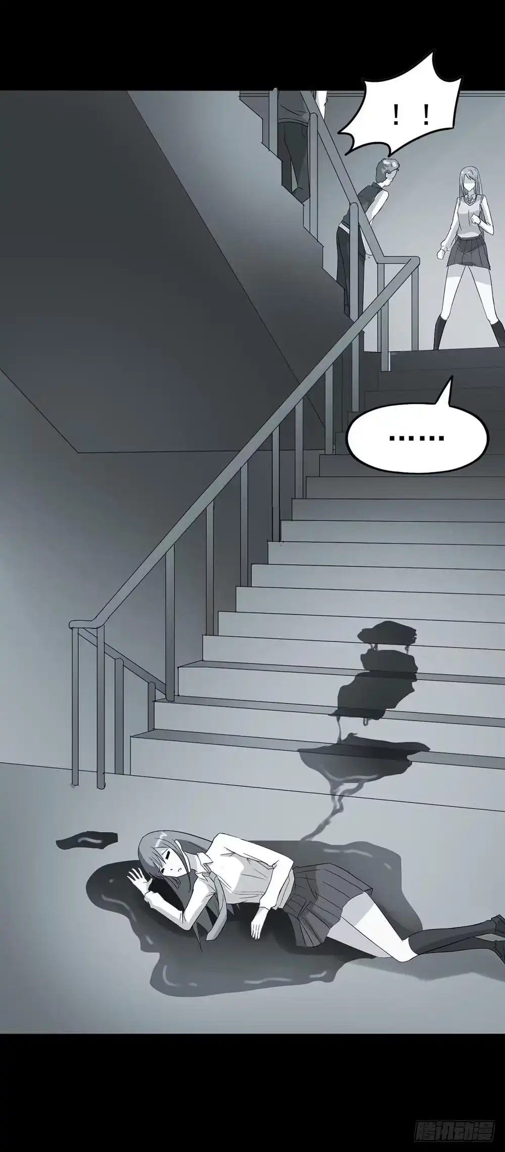 《恶灵调教女王》Part29·消失的少女之卷（五 第57页