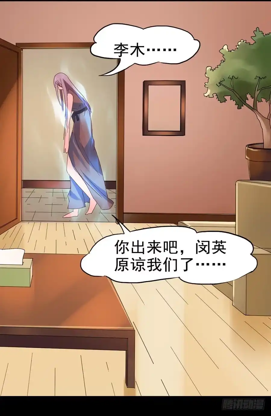 《恶灵调教女王》Part29·消失的少女之卷（六 第55页