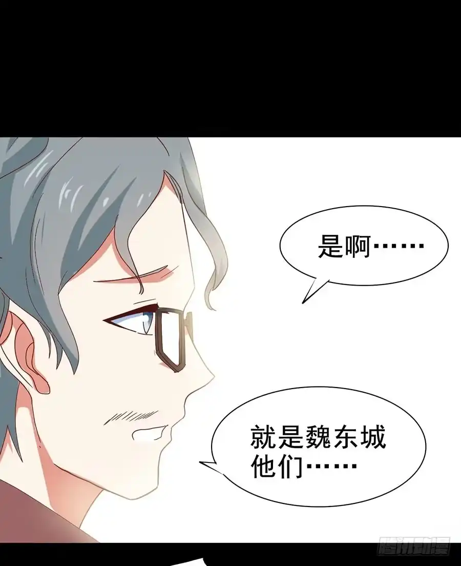 《恶灵调教女王》Part29·消失的少女之卷（六 第5页