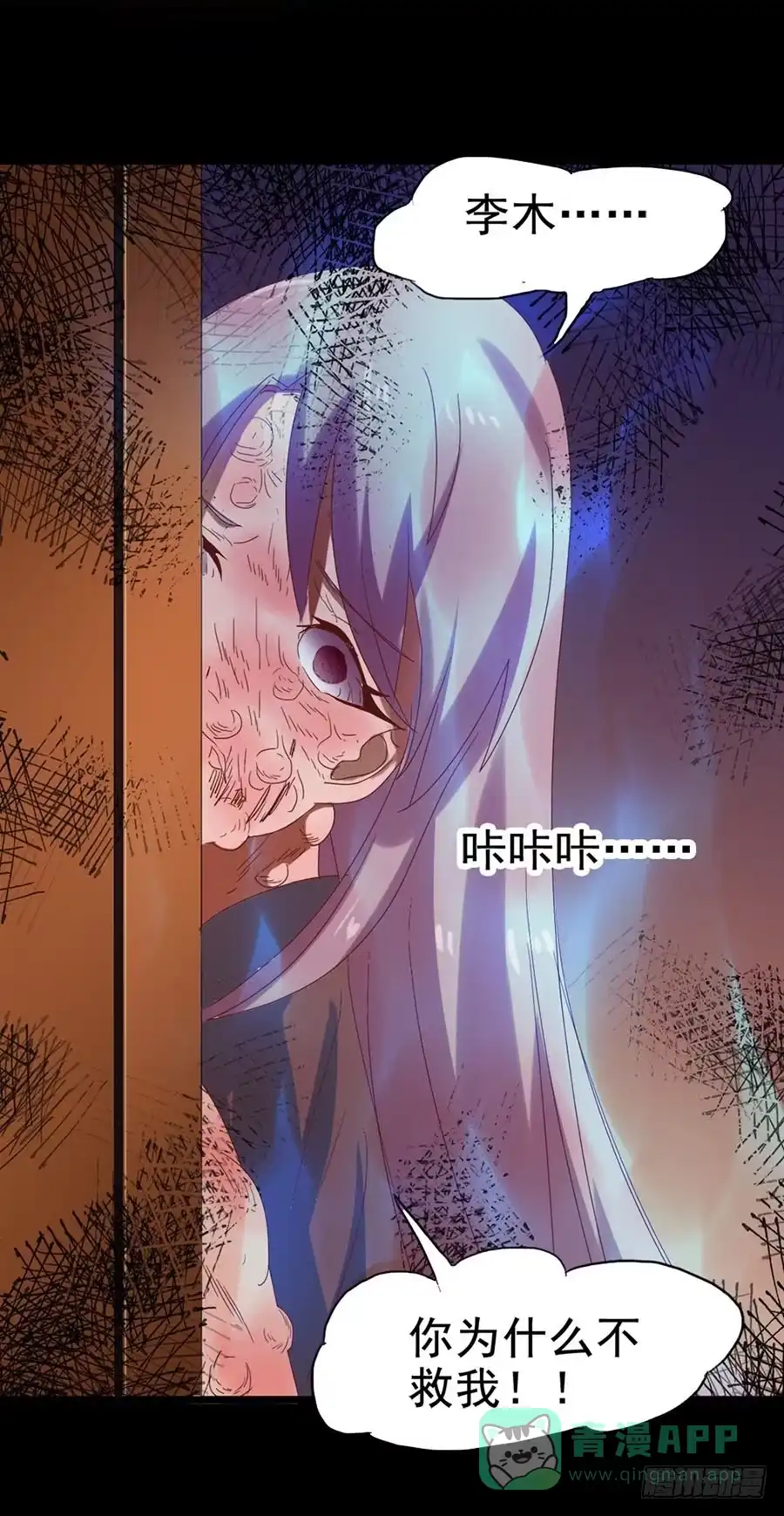 《恶灵调教女王》Part29·消失的少女之卷（六 第61页