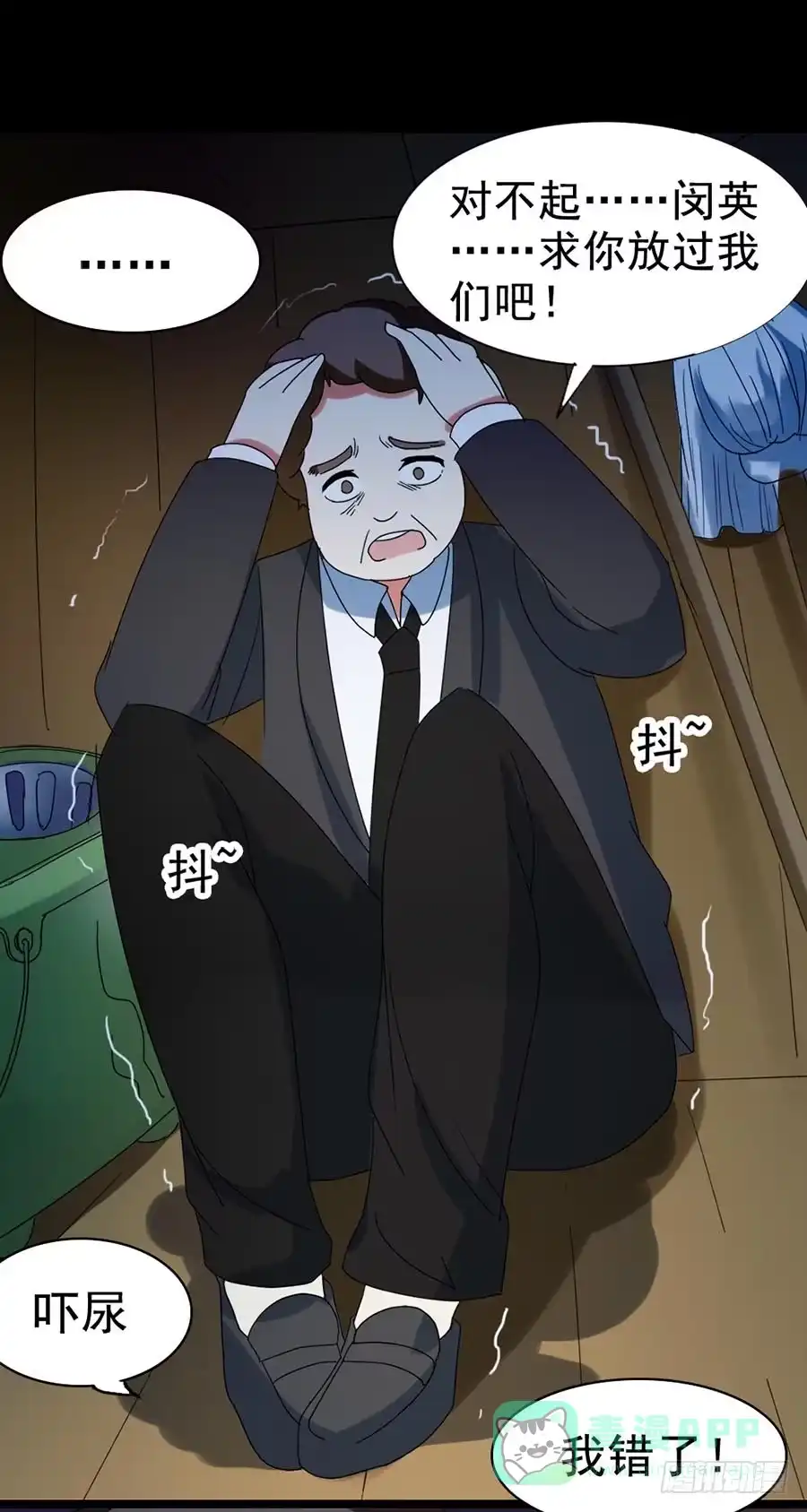 《恶灵调教女王》Part29·消失的少女之卷（六 第71页