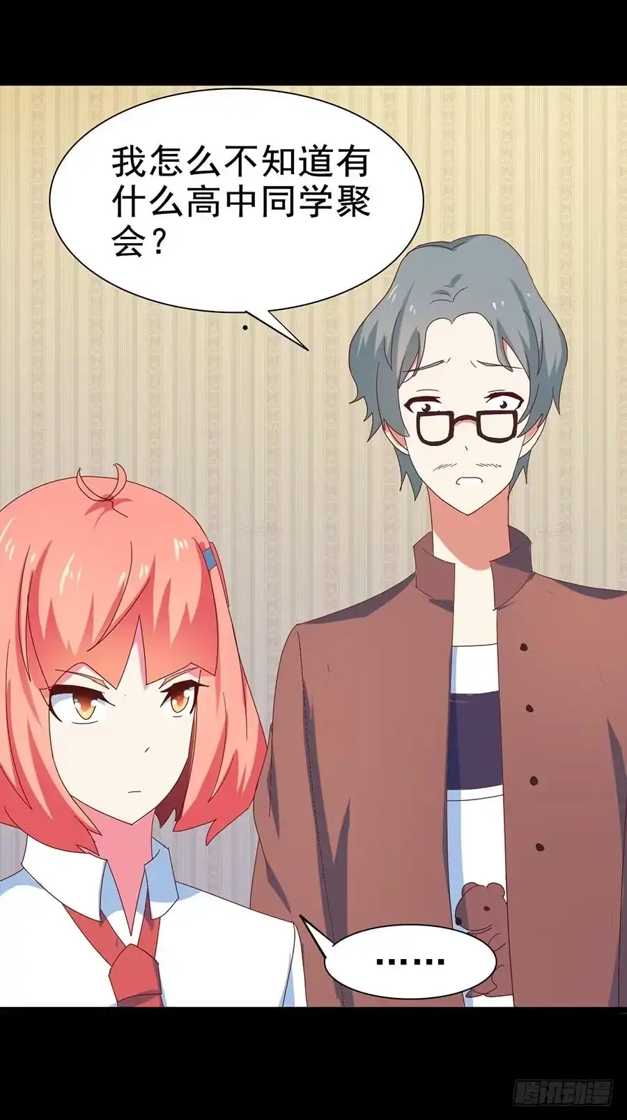 《恶灵调教女王》Part29·消失的少女之卷（六 第20页