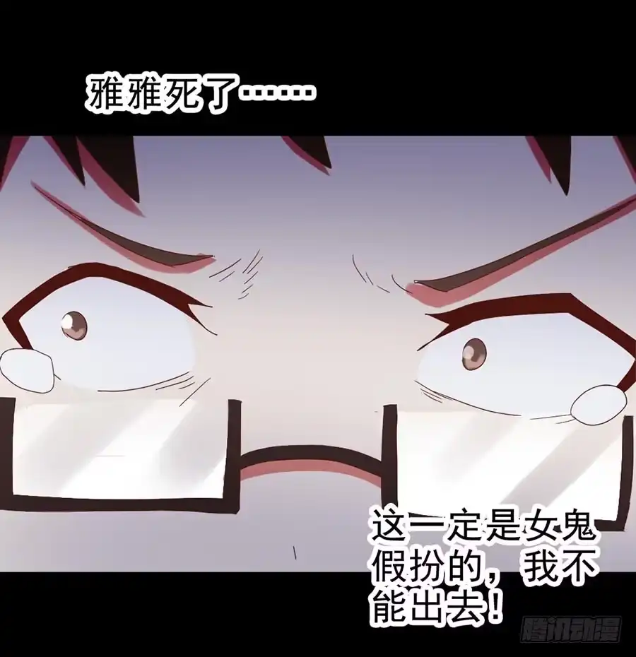 《恶灵调教女王》Part29·消失的少女之卷（六 第54页