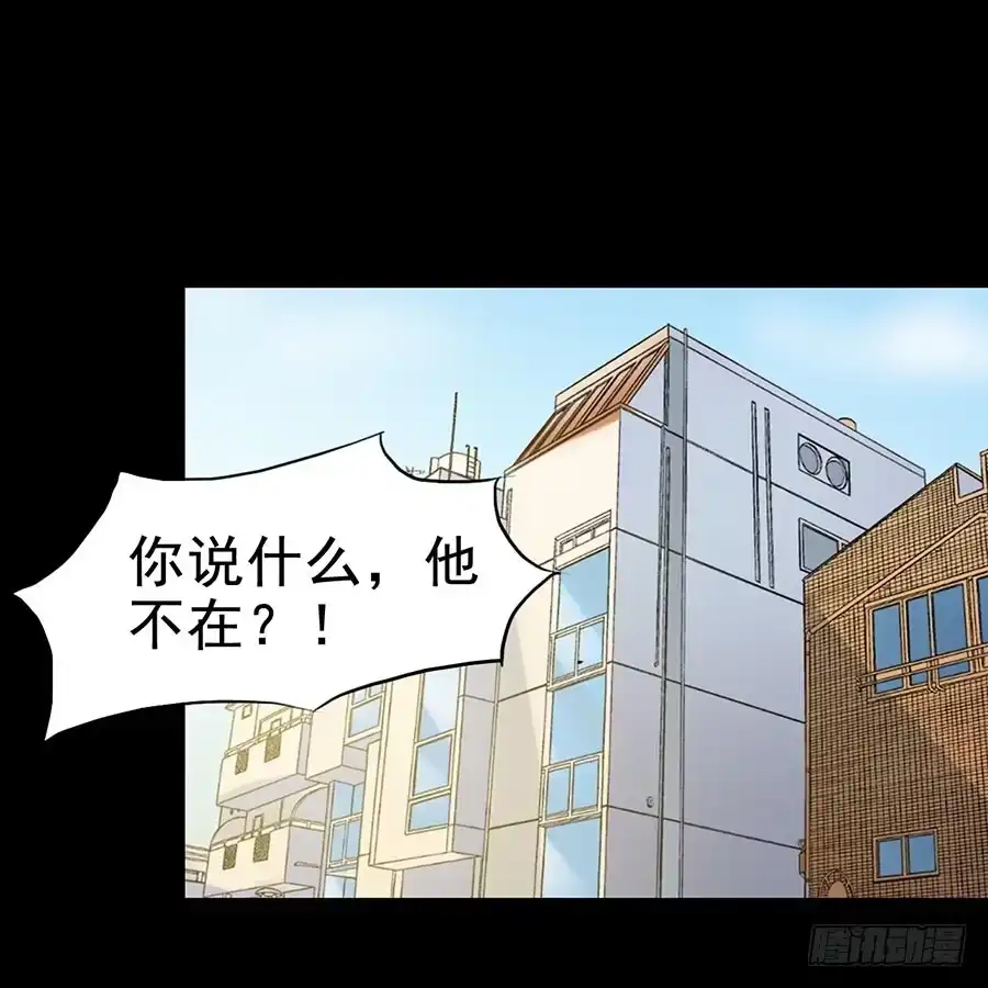 《恶灵调教女王》Part29·消失的少女之卷（六 第17页