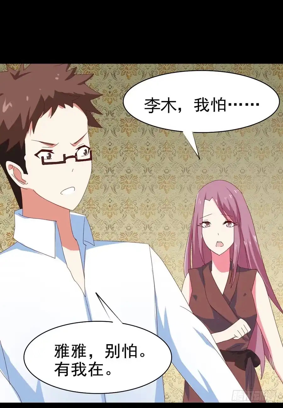 《恶灵调教女王》Part29·消失的少女之卷（六 第13页