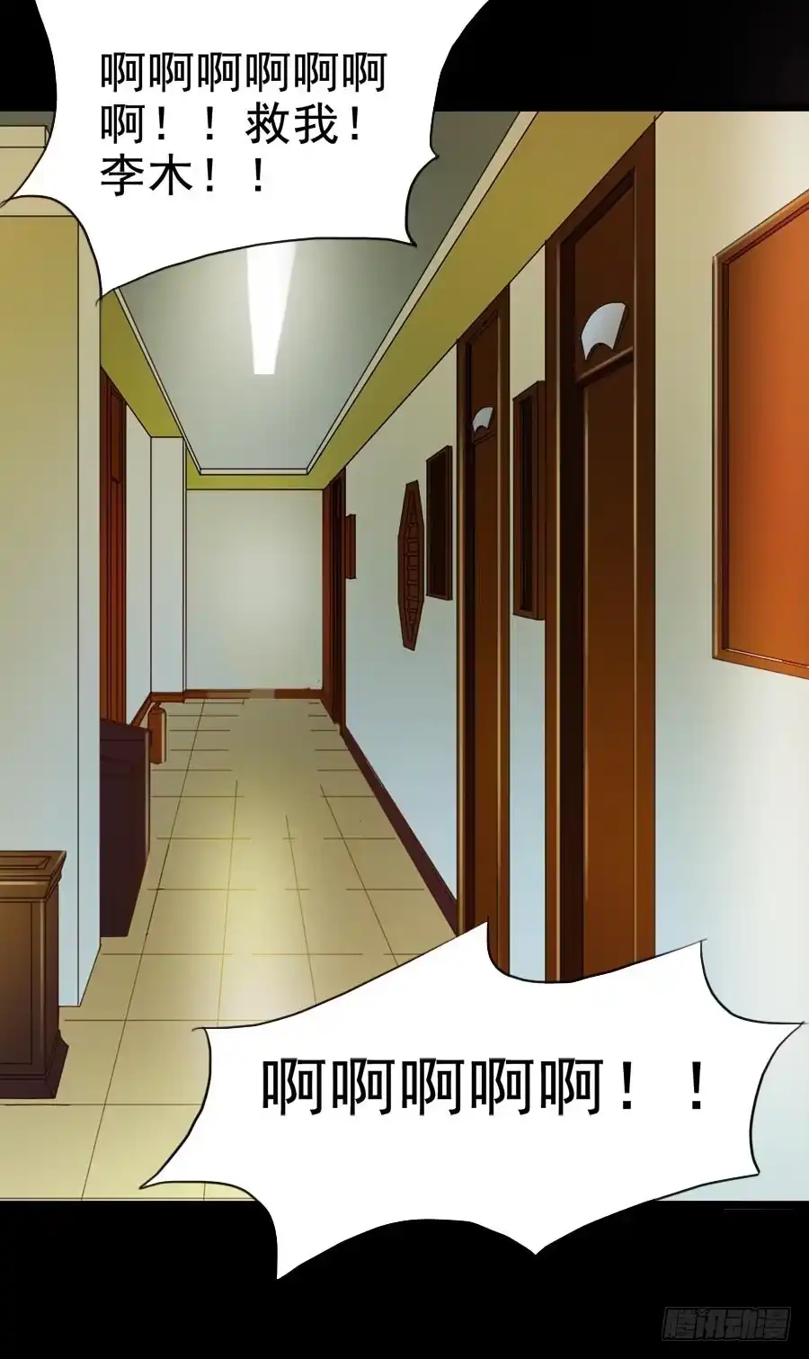 《恶灵调教女王》Part29·消失的少女之卷（六 第45页