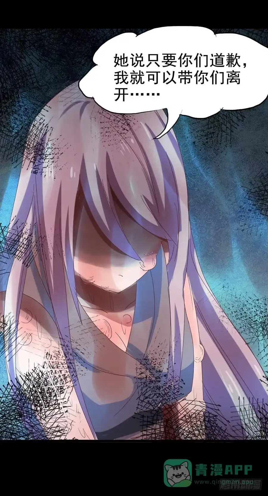 《恶灵调教女王》Part29·消失的少女之卷（六 第56页