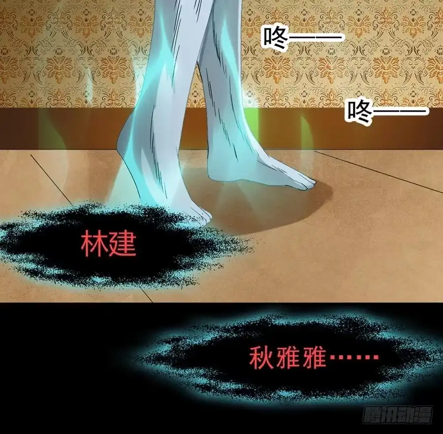 《恶灵调教女王》Part29·消失的少女之卷（六 第25页