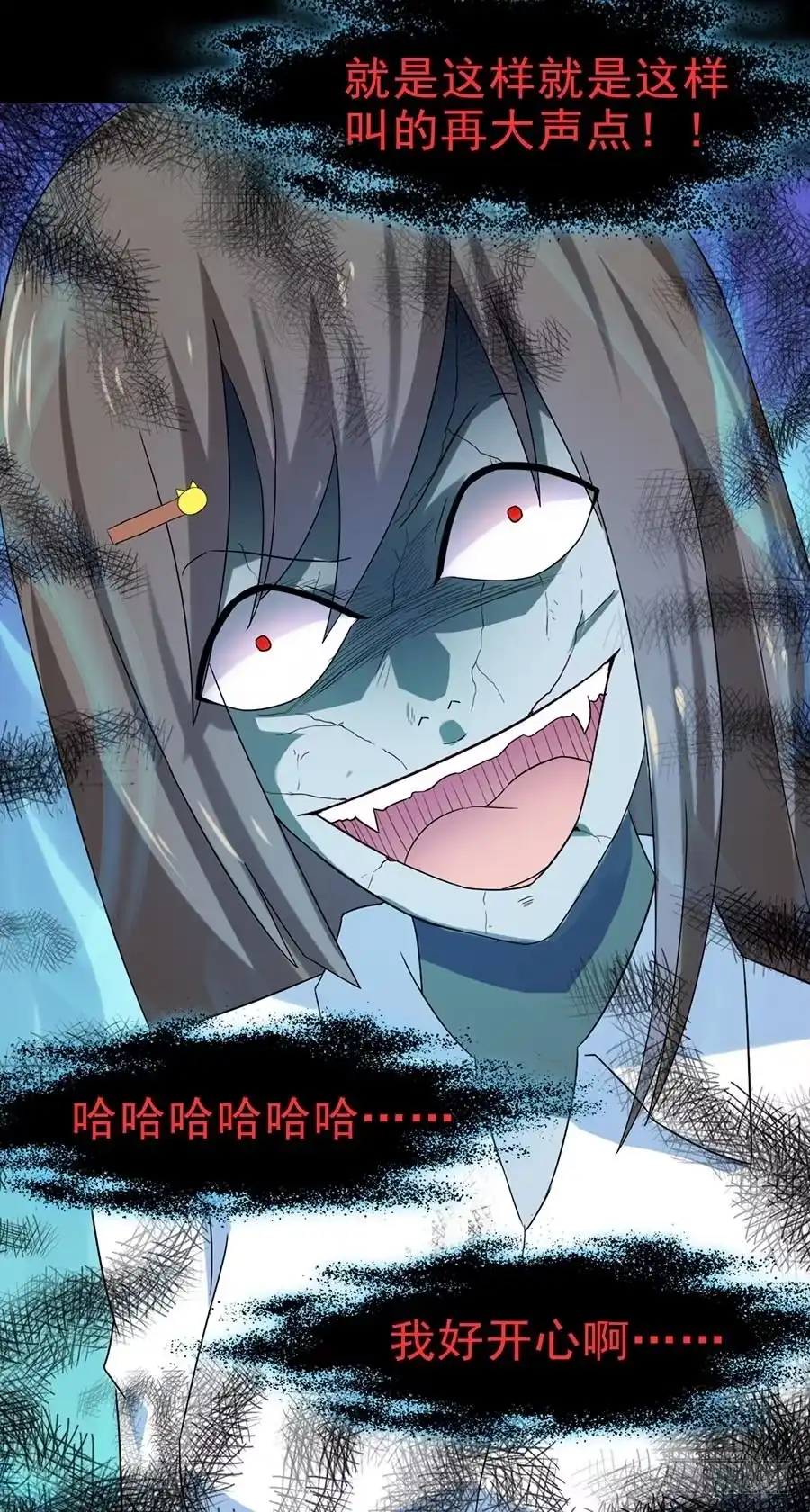 《恶灵调教女王》Part29·消失的少女之卷（六 第9页