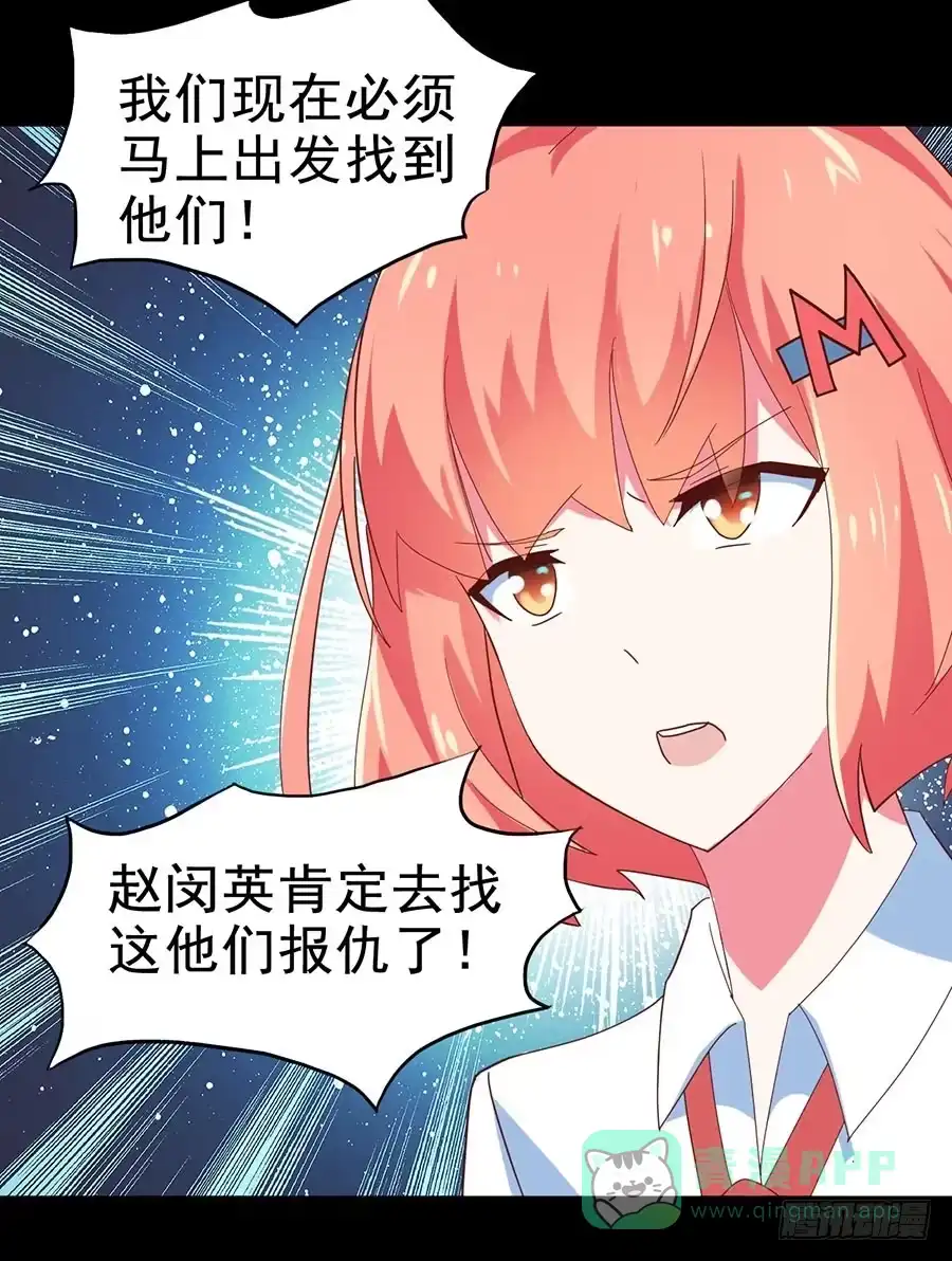 《恶灵调教女王》Part29·消失的少女之卷（六 第6页