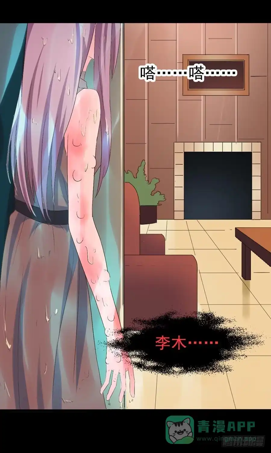 《恶灵调教女王》Part29·消失的少女之卷（六 第51页