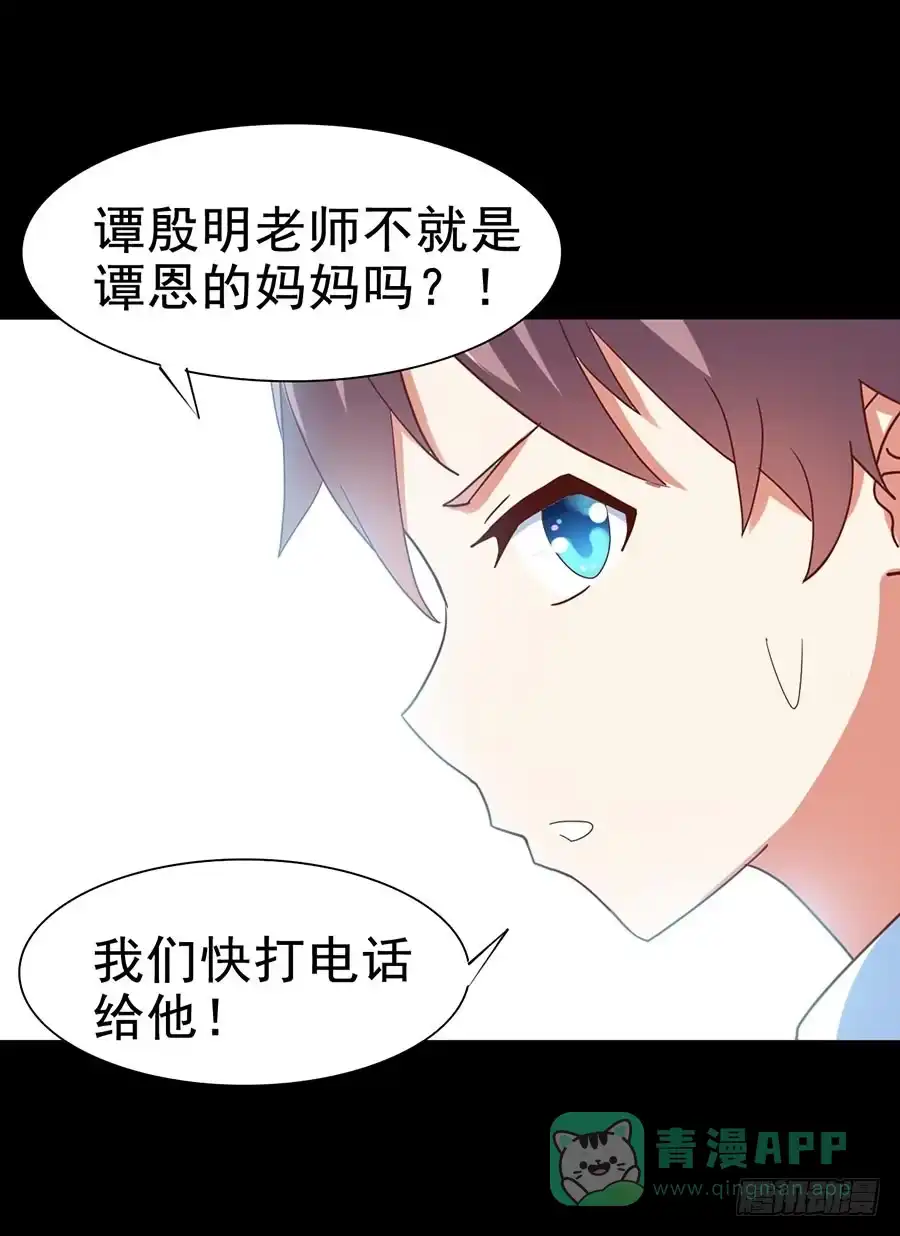 《恶灵调教女王》Part29·消失的少女之卷（六 第21页