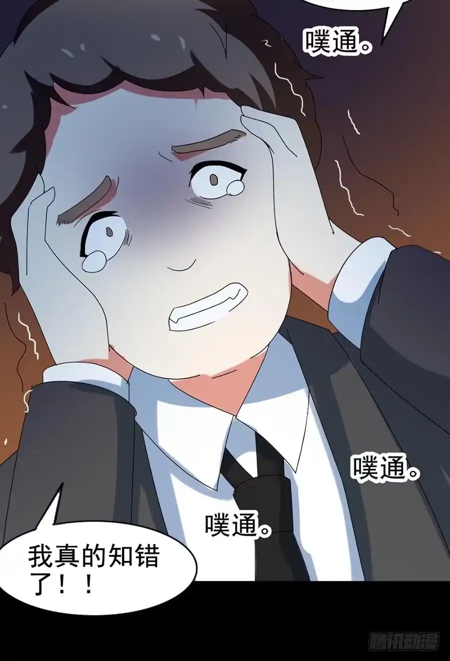 《恶灵调教女王》Part29·消失的少女之卷（六 第72页