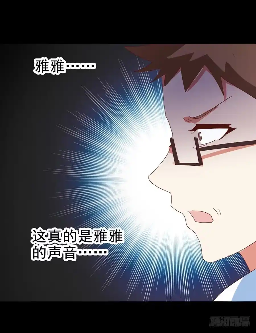 《恶灵调教女王》Part29·消失的少女之卷（六 第57页