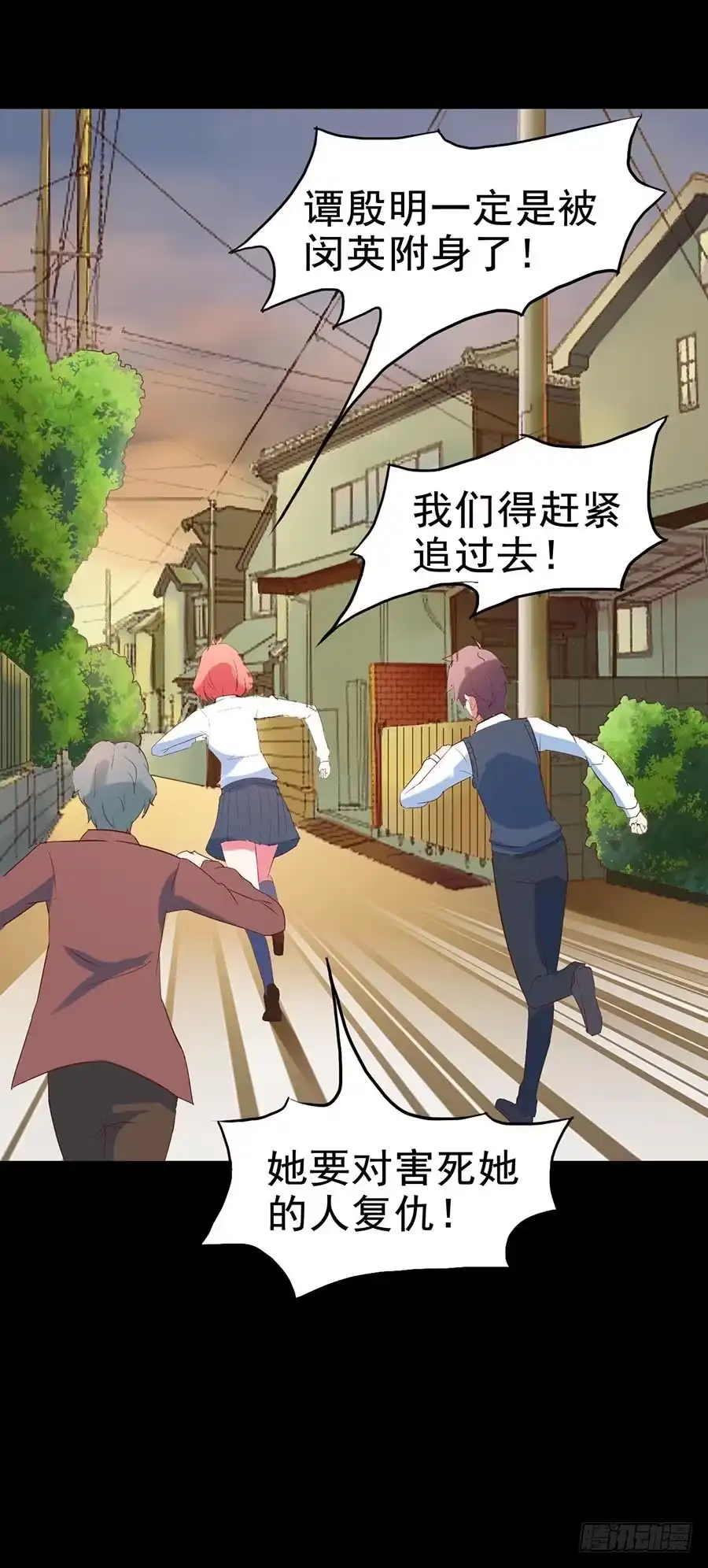 《恶灵调教女王》Part29·消失的少女之卷（六 第42页