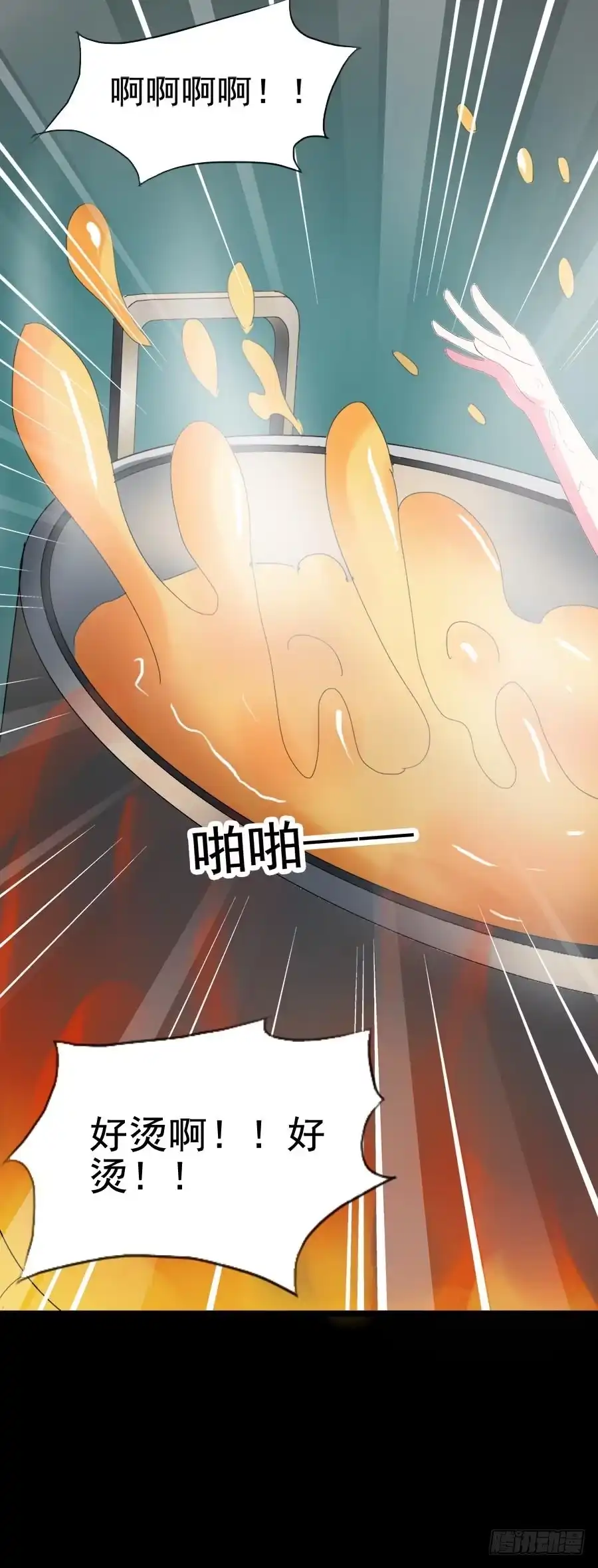 《恶灵调教女王》Part29·消失的少女之卷（六 第47页