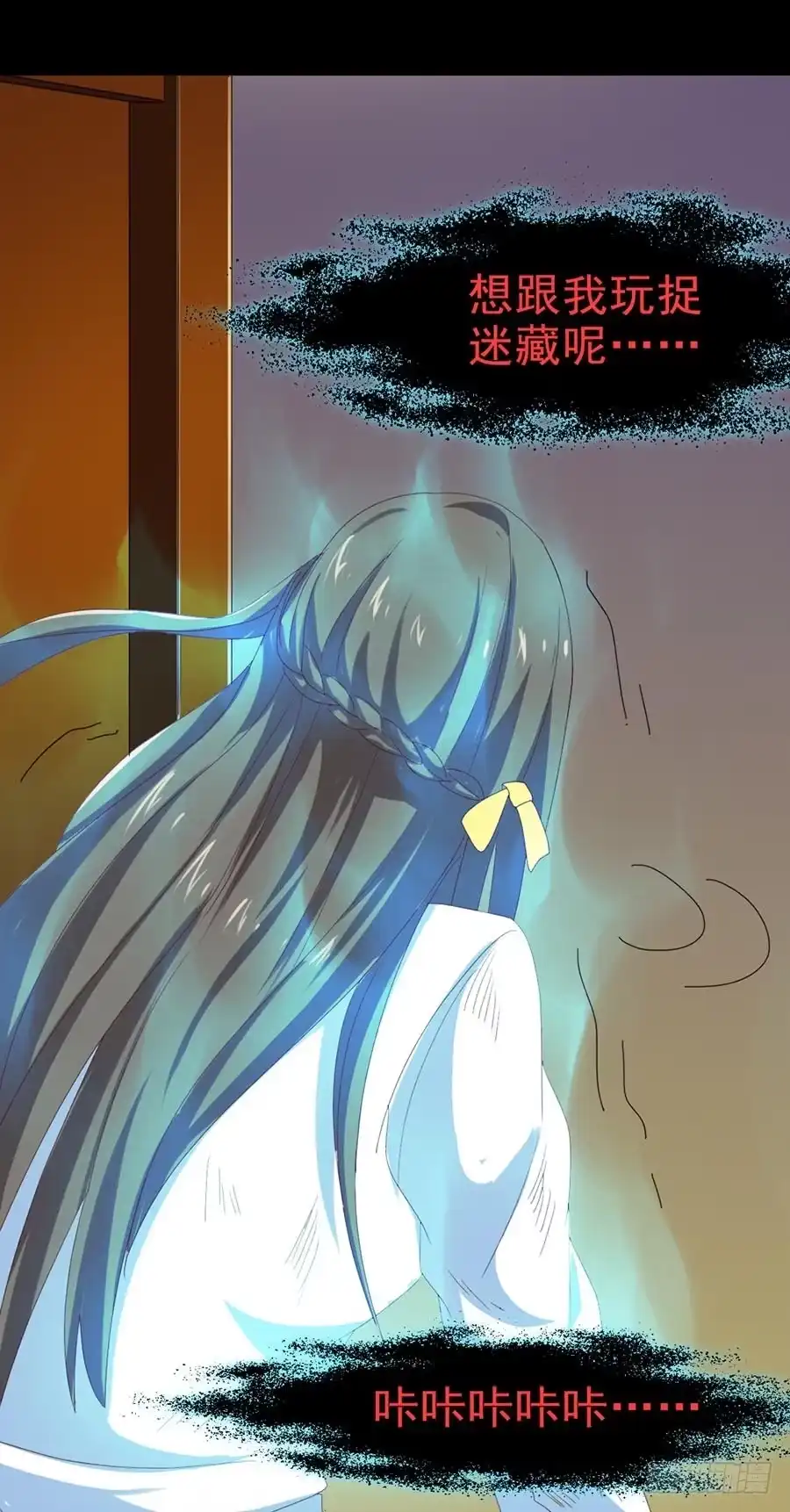 《恶灵调教女王》Part29·消失的少女之卷（六 第15页