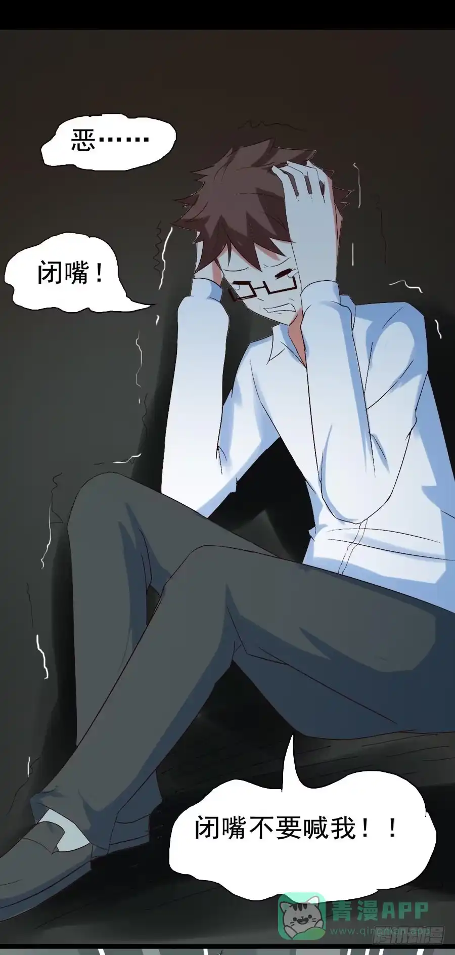 《恶灵调教女王》Part29·消失的少女之卷（六 第46页