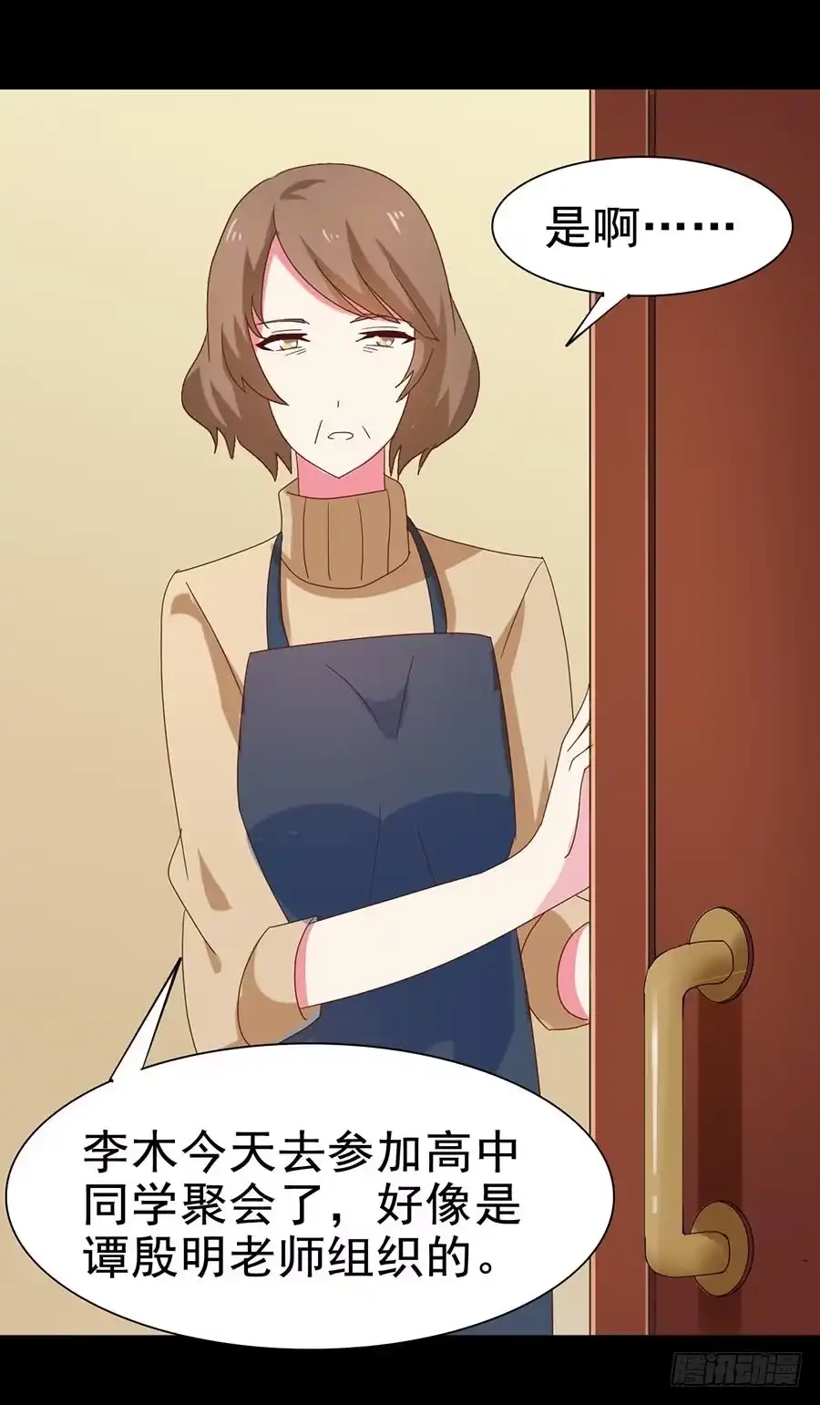 《恶灵调教女王》Part29·消失的少女之卷（六 第18页