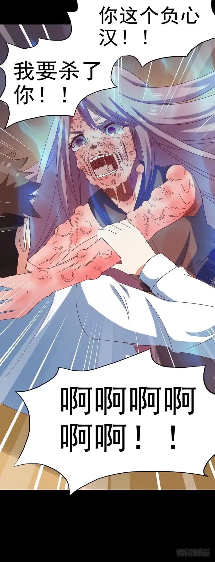 《恶灵调教女王》Part29·消失的少女之卷（六 第64页