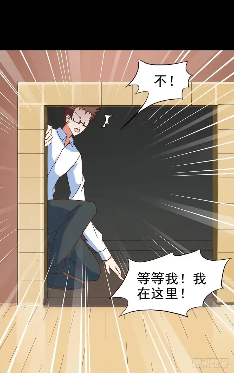 《恶灵调教女王》Part29·消失的少女之卷（六 第59页