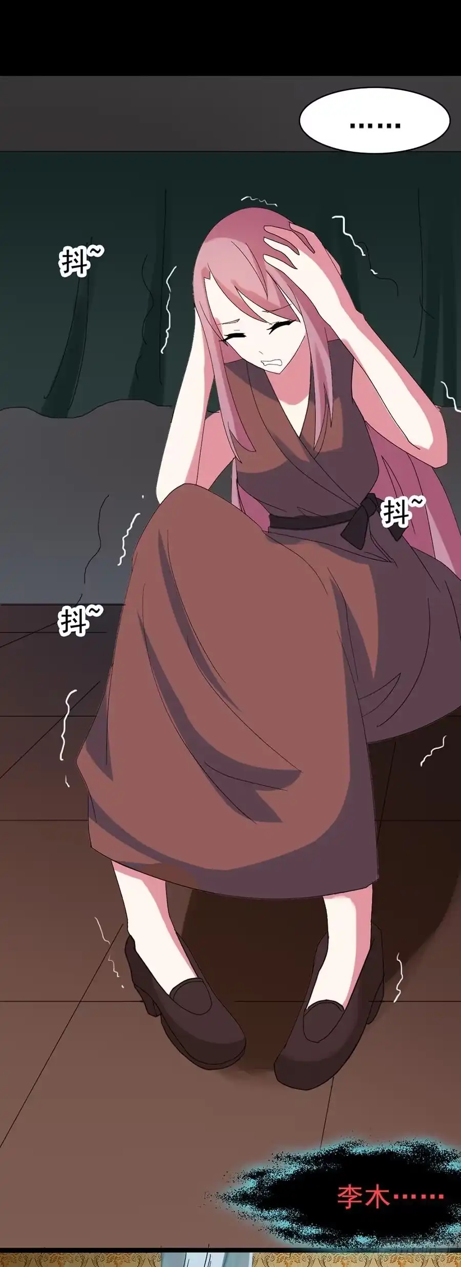 《恶灵调教女王》Part29·消失的少女之卷（六 第24页